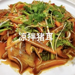 Chilled Pork Ear Salad / 凉拌猪耳