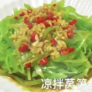 Chilled Shredded Celtuce Salad / 凉拌莴笋丝