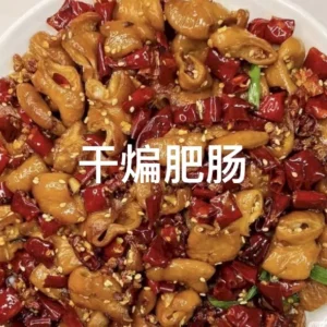 Dry-fried Pork Intestine / 干煸肥肠