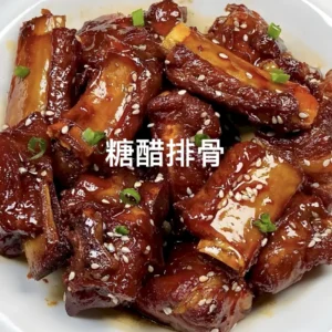 Sweet and Sour Pork Ribs / 糖醋排骨