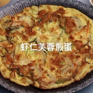 Shrimp Egg Foo Young / 虾仁芙蓉蛋